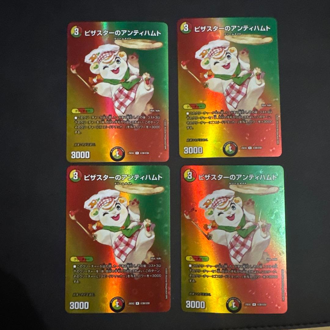 デュエルマスターズ 創世竜 Drache der'Zen　シークレット ピザ