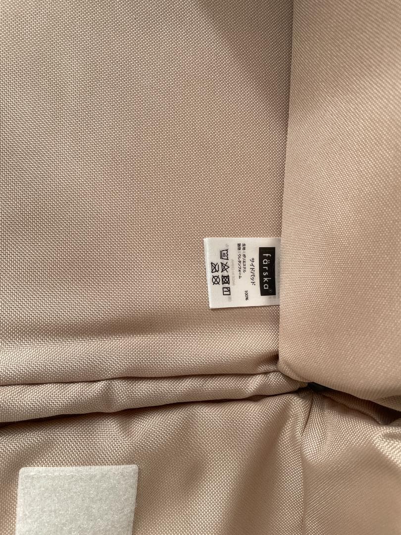 【未使用】färska ファルスカ コンパクトベッドフィットセット 持ち運び可能