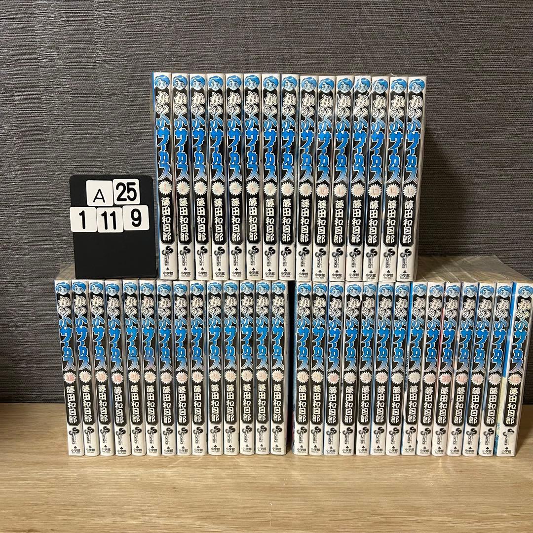 からくりサーカス　全巻セット　1-43巻　A251119