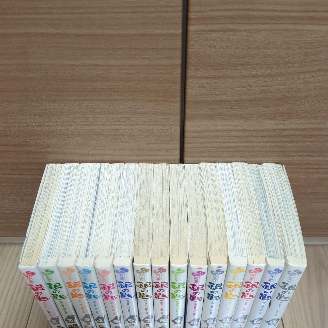 銀の匙 全巻セット 特典8点付き