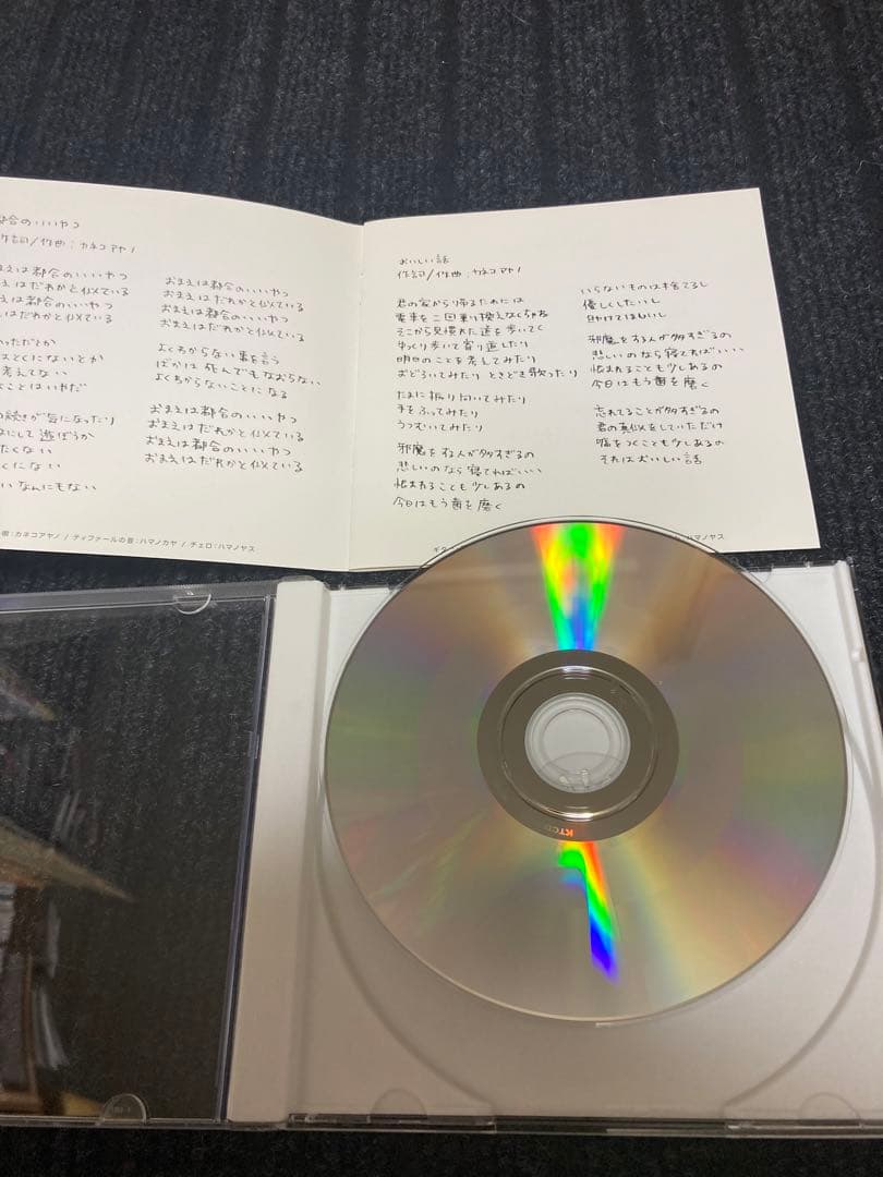 カネコアヤノ / 印税生活　自主制作盤CD