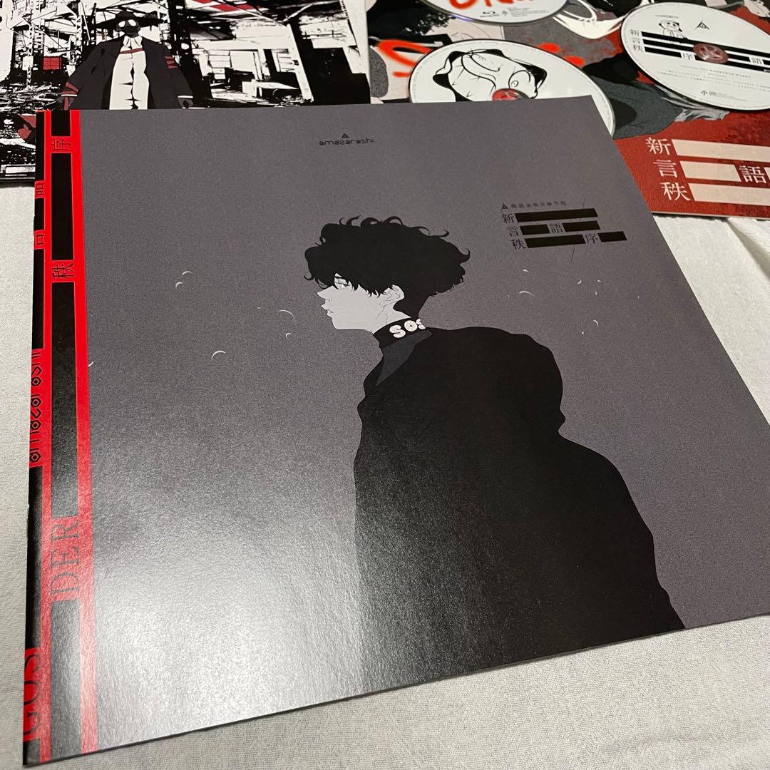 amazarashi LIVE 新言語秩序(完全生産限定盤) Blu-ray