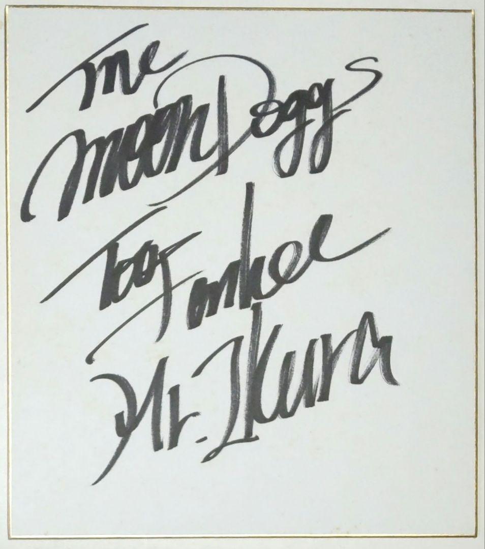 The Moon Dog's to Father Mr.lkura 自筆 希少