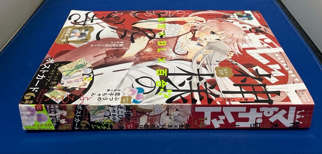 マーガレット2017年14号