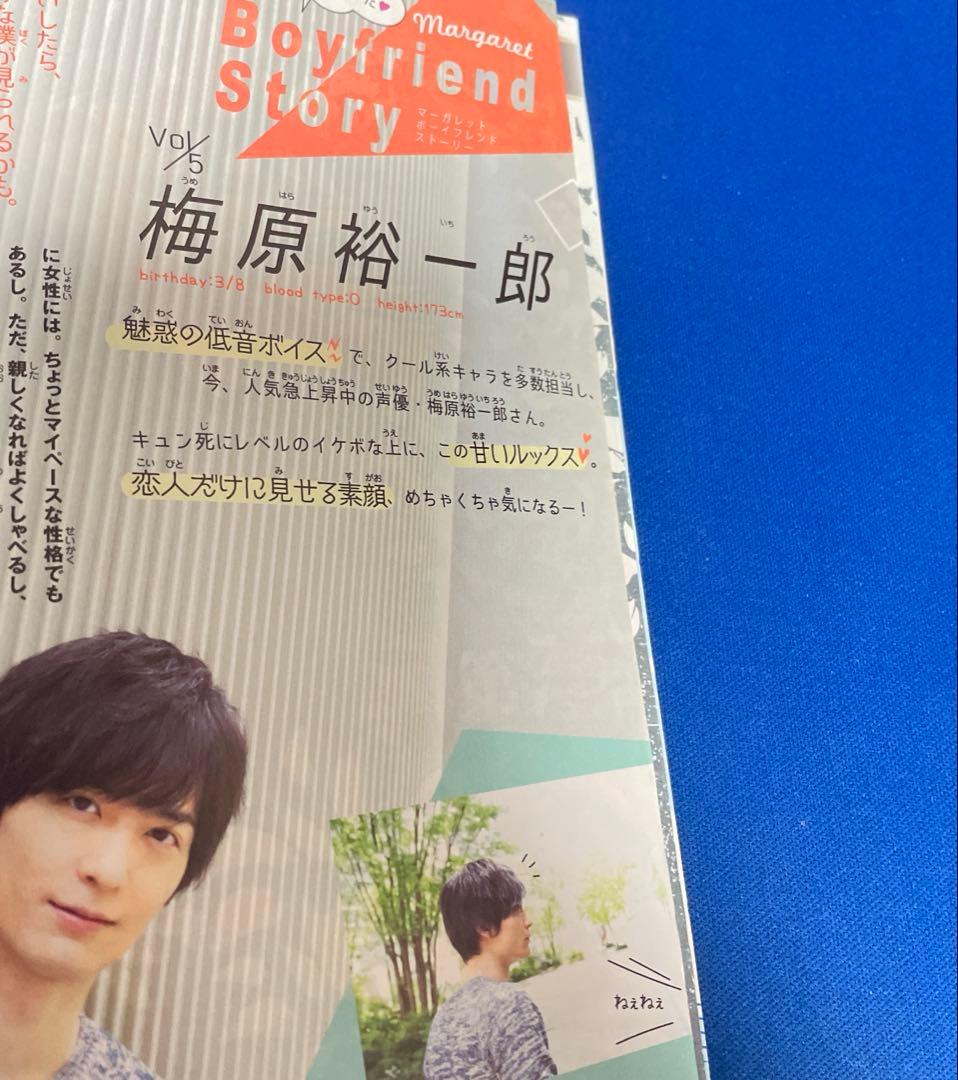 マーガレット2017年14号