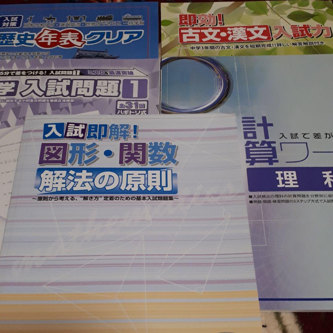 値下げNEWベーシック中学生ワーク　教科書対策テスト　セット売り