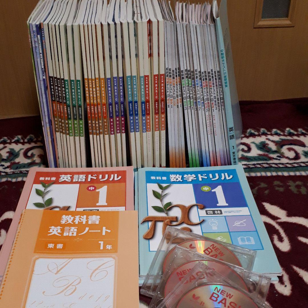 値下げNEWベーシック中学生ワーク　教科書対策テスト　セット売り
