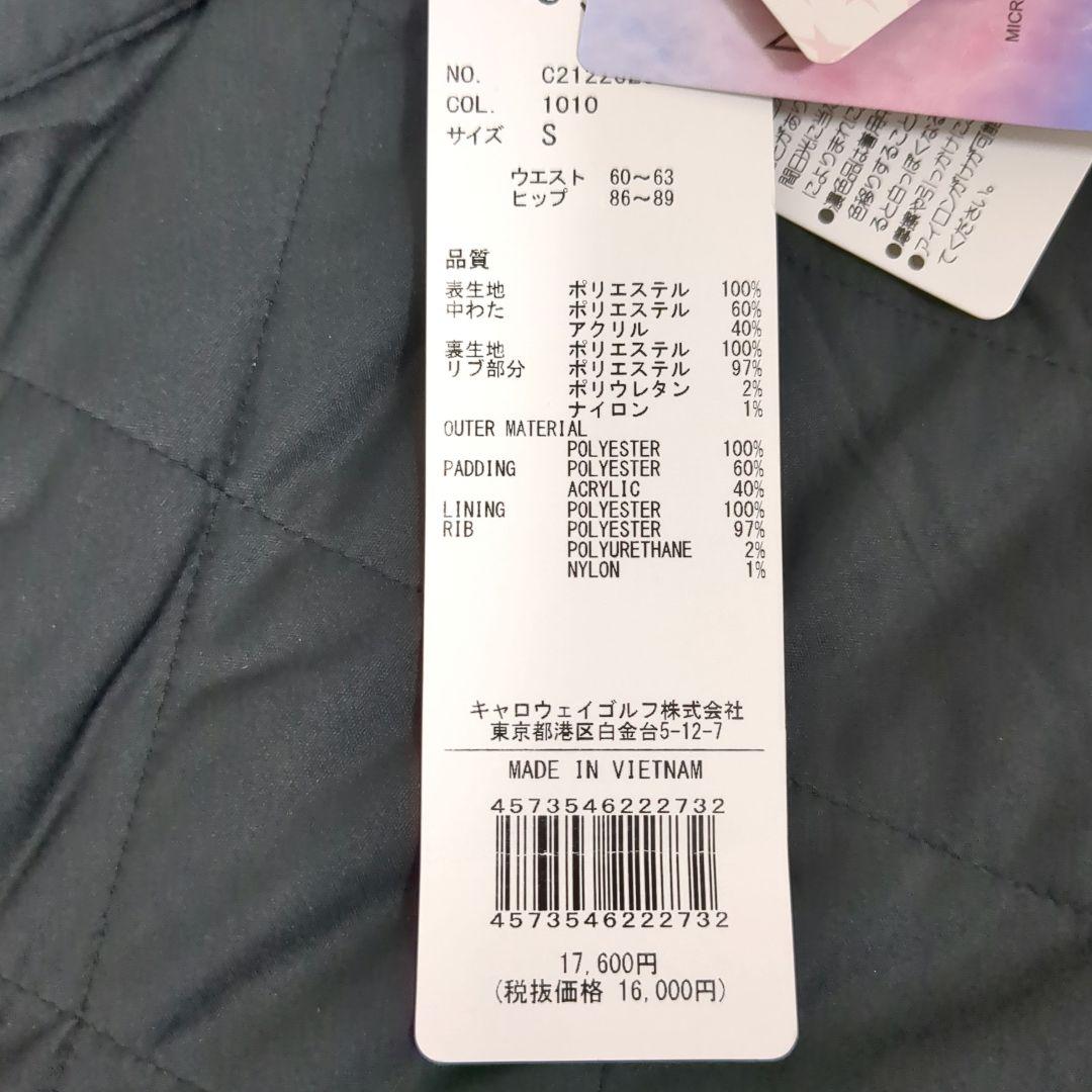 キャロウェイ　中綿入り　防寒パンツ