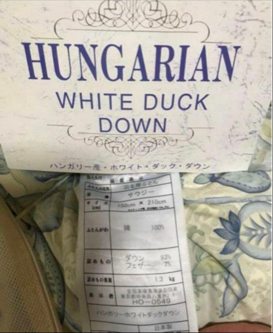 羽毛掛け布団　シングルロング　93%