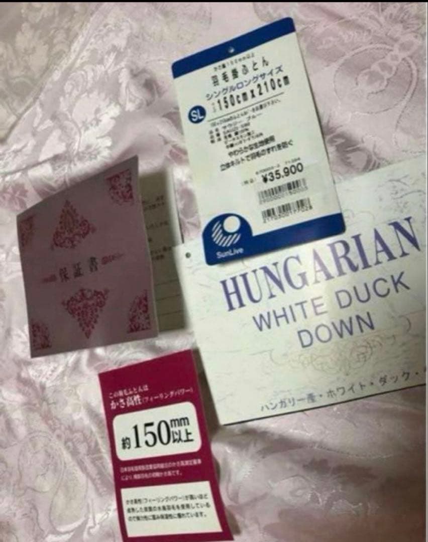 羽毛掛け布団　シングルロング　93%