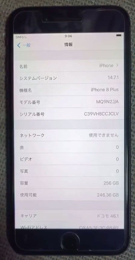 iPhone8plus スペースグレイ256GB バッテリー84%