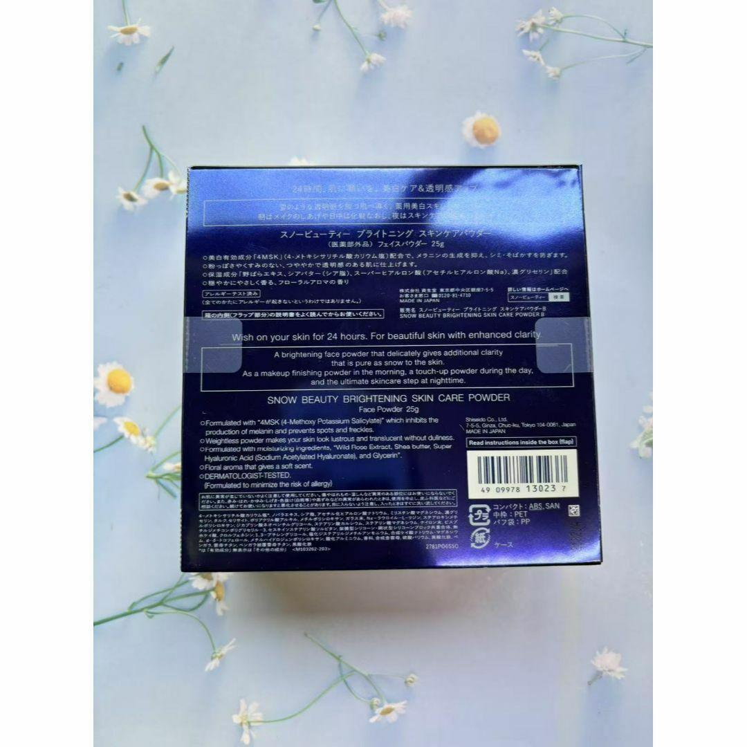 【あん】資生堂スノービューティー スキンケアパウダーＢ　13個