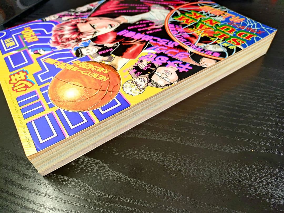 良品【週刊少年ジャンプ1990年42号】新連載 スラムダンク SLAM DUNK