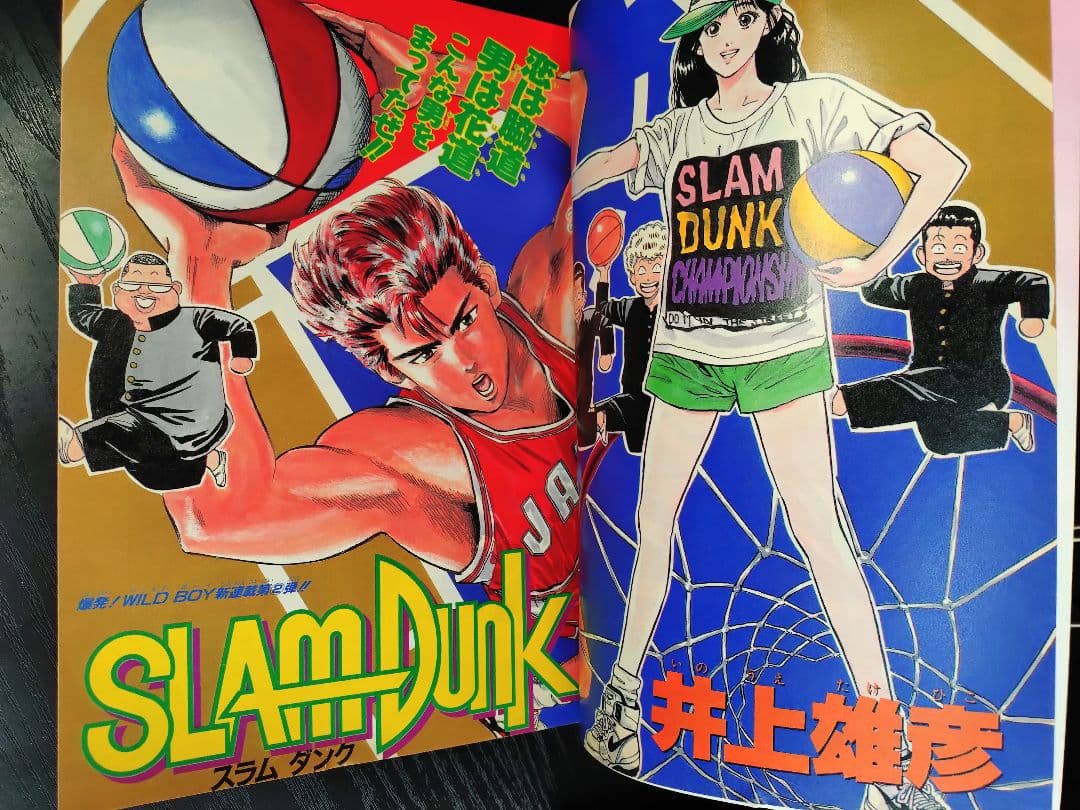 良品【週刊少年ジャンプ1990年42号】新連載 スラムダンク SLAM DUNK