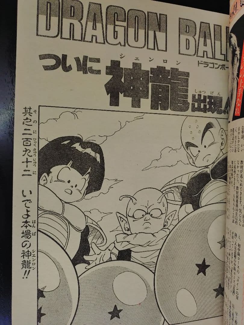 良品【週刊少年ジャンプ1990年42号】新連載 スラムダンク SLAM DUNK