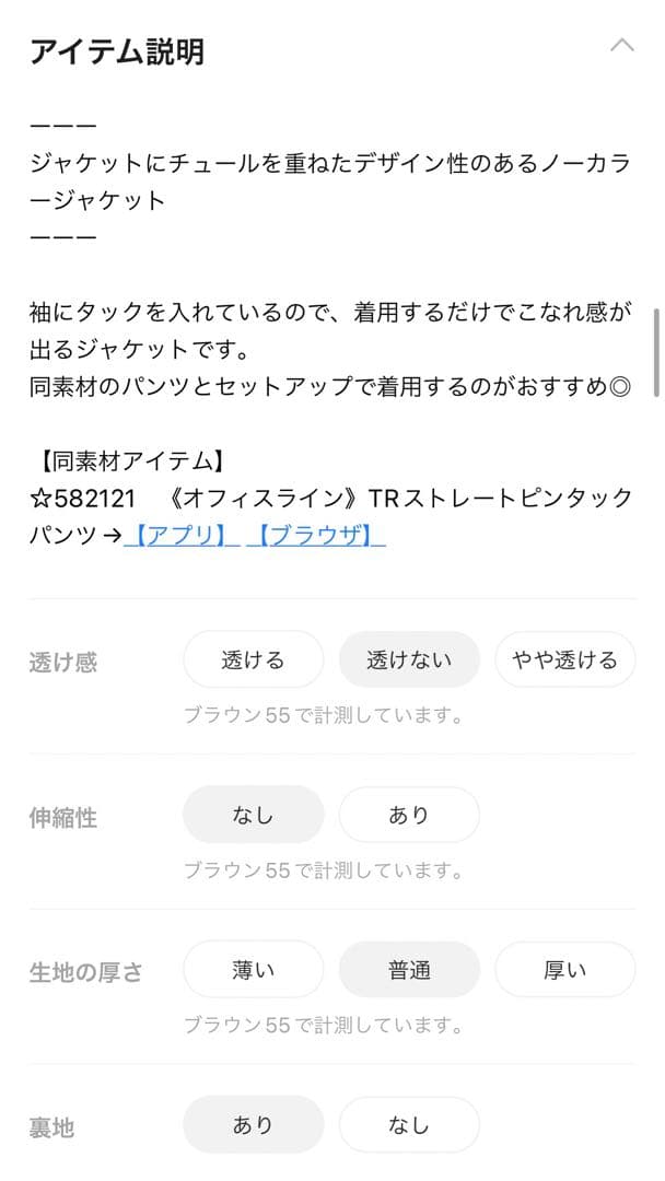 【値下げ】LEPSIM チュールノーカラージャケット タグ付き新品未使用品