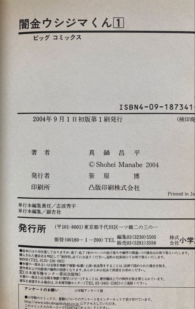 闇金ウシジマ君全巻(1〜46巻・全初版)