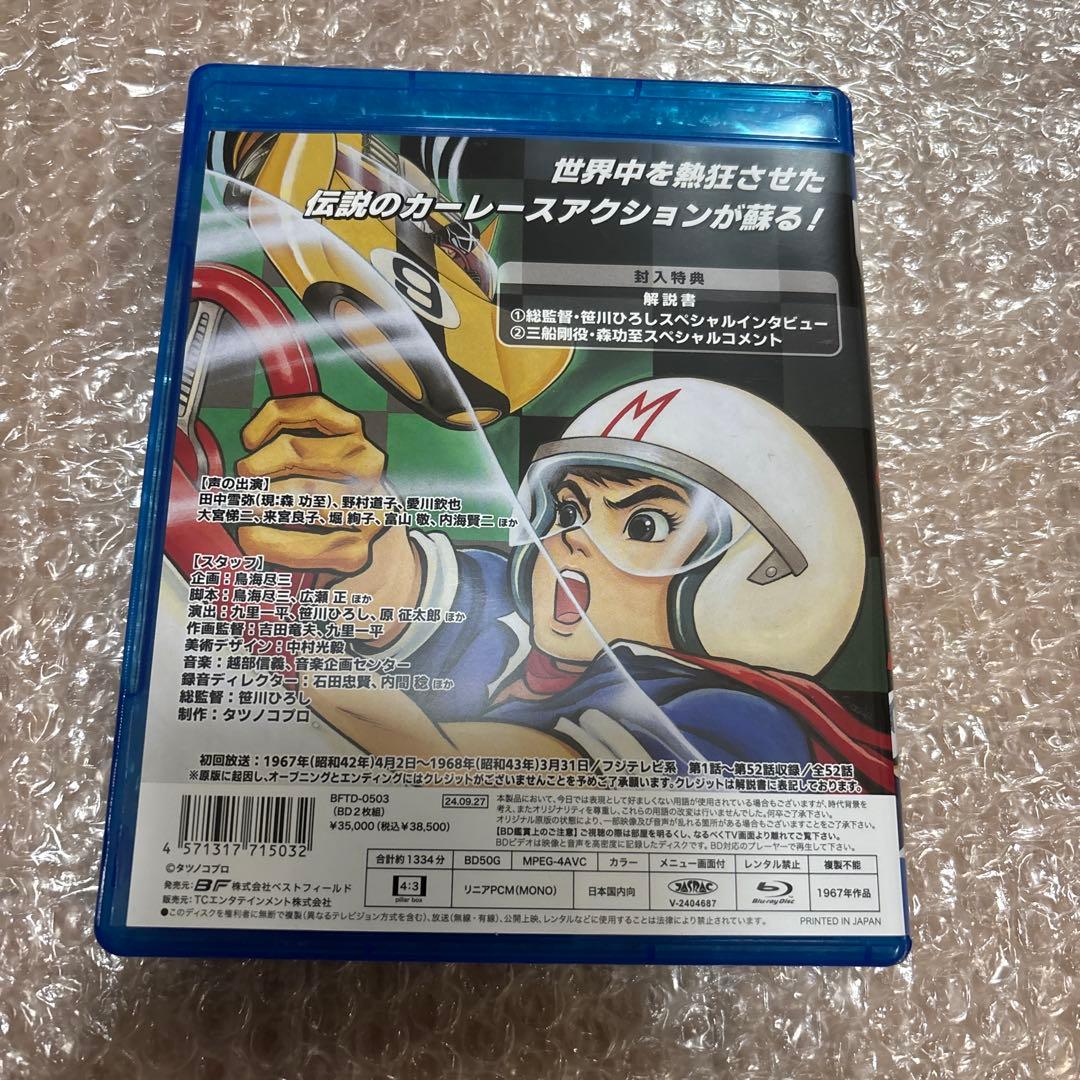 マッハGoGoGoブルーレイ〈　マッハ Go Go Go ミュージックファイル