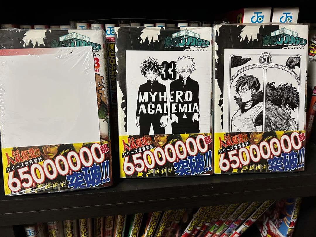 僕のヒーローアカデミア 全巻 初版