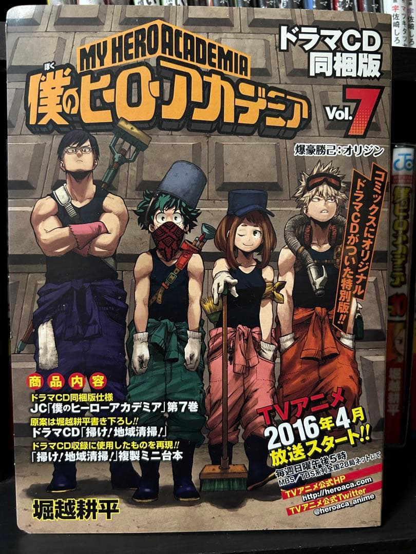 僕のヒーローアカデミア 全巻 初版