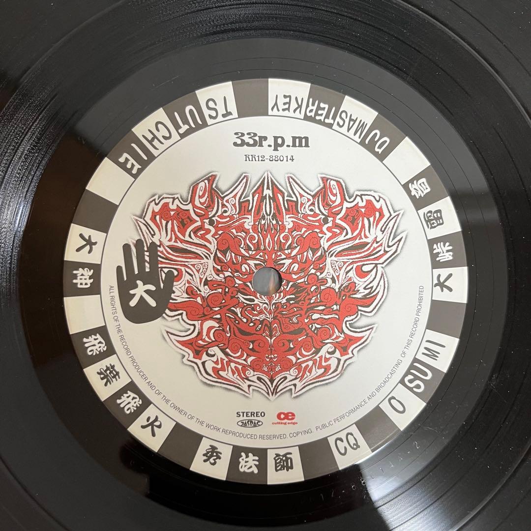 大神 大怪我 レコード