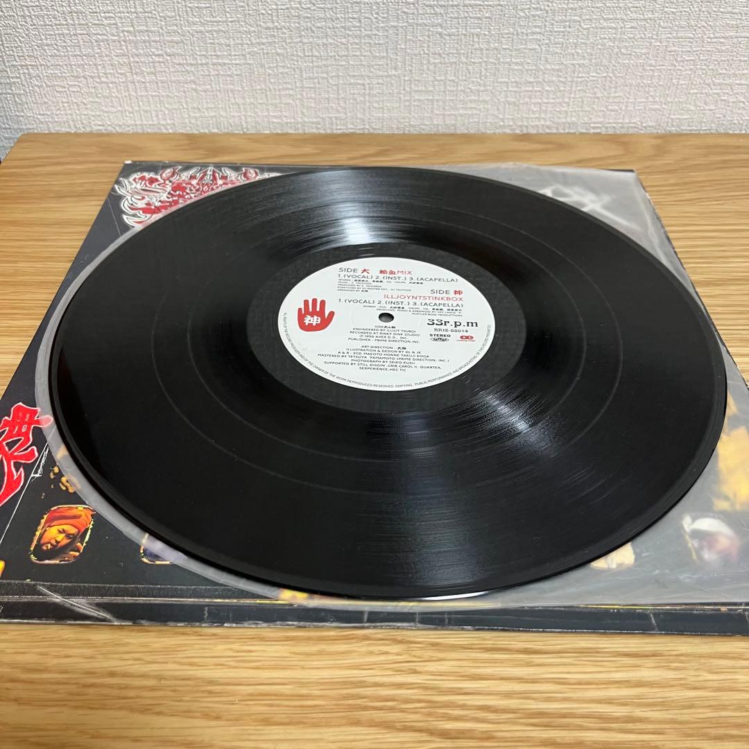 大神 大怪我 レコード