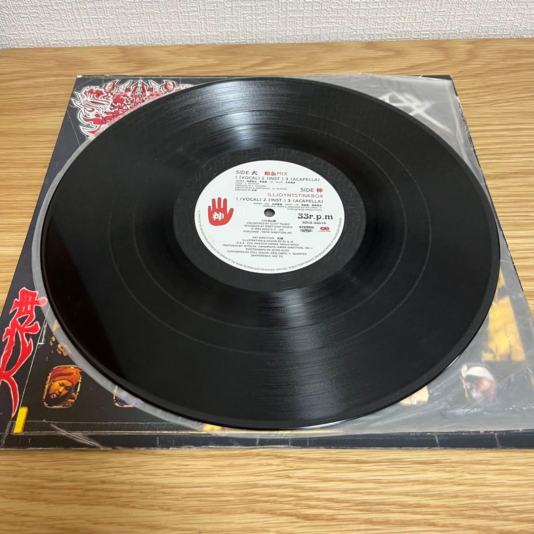 大神 大怪我 レコード