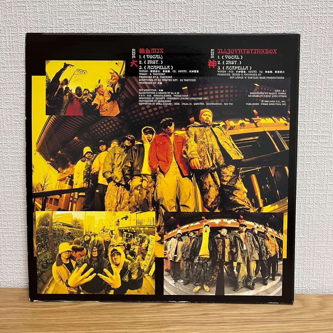 大神 大怪我 レコード