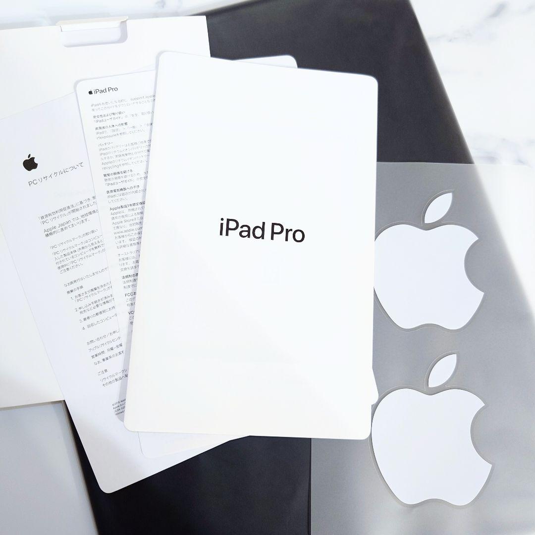 iPad Pro 12.9インチ 256GB Wi-Fiモデル（第4世代）