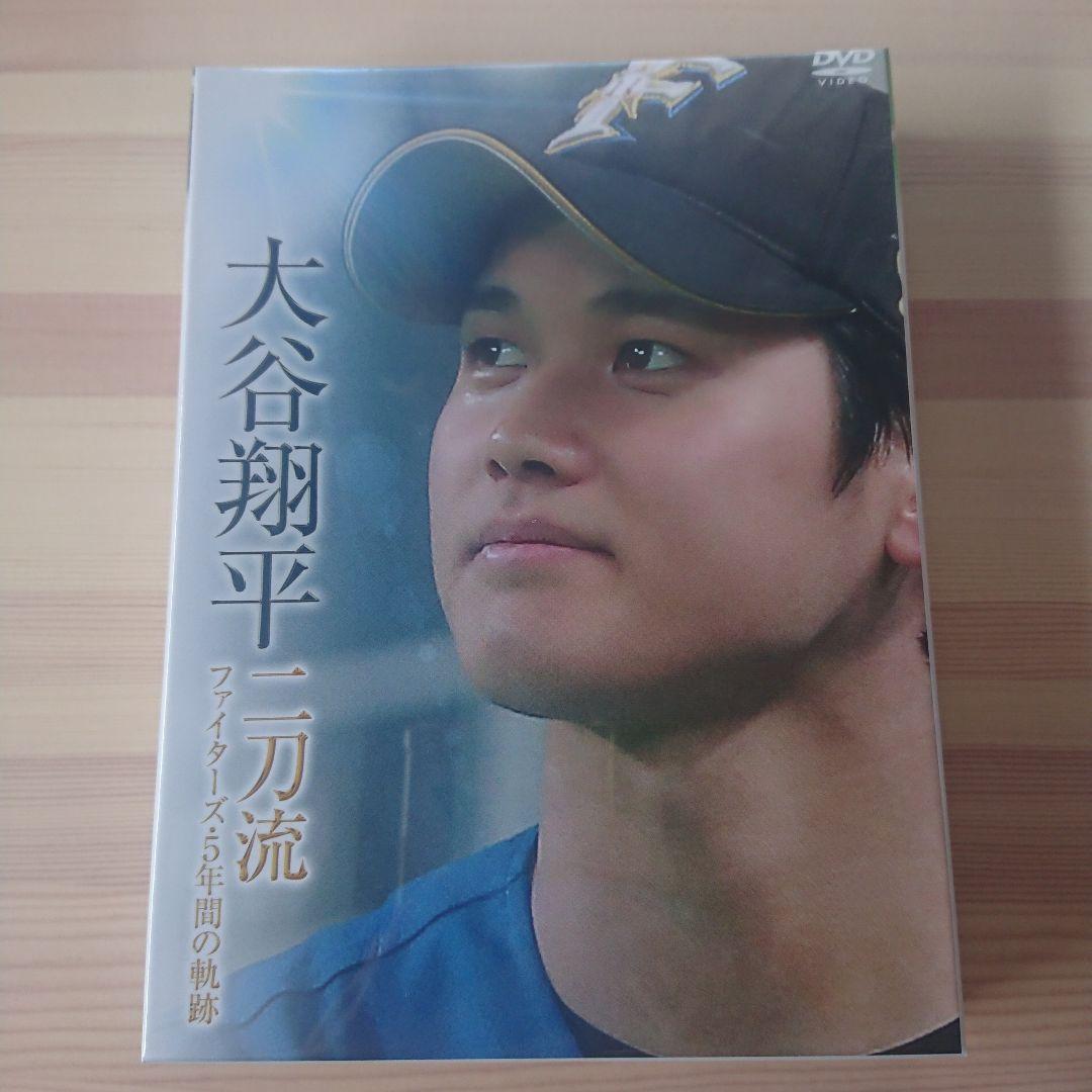 【DVD/新品未開封】大谷翔平/二刀流 ファイターズ・5年間の軌跡〈3枚組〉