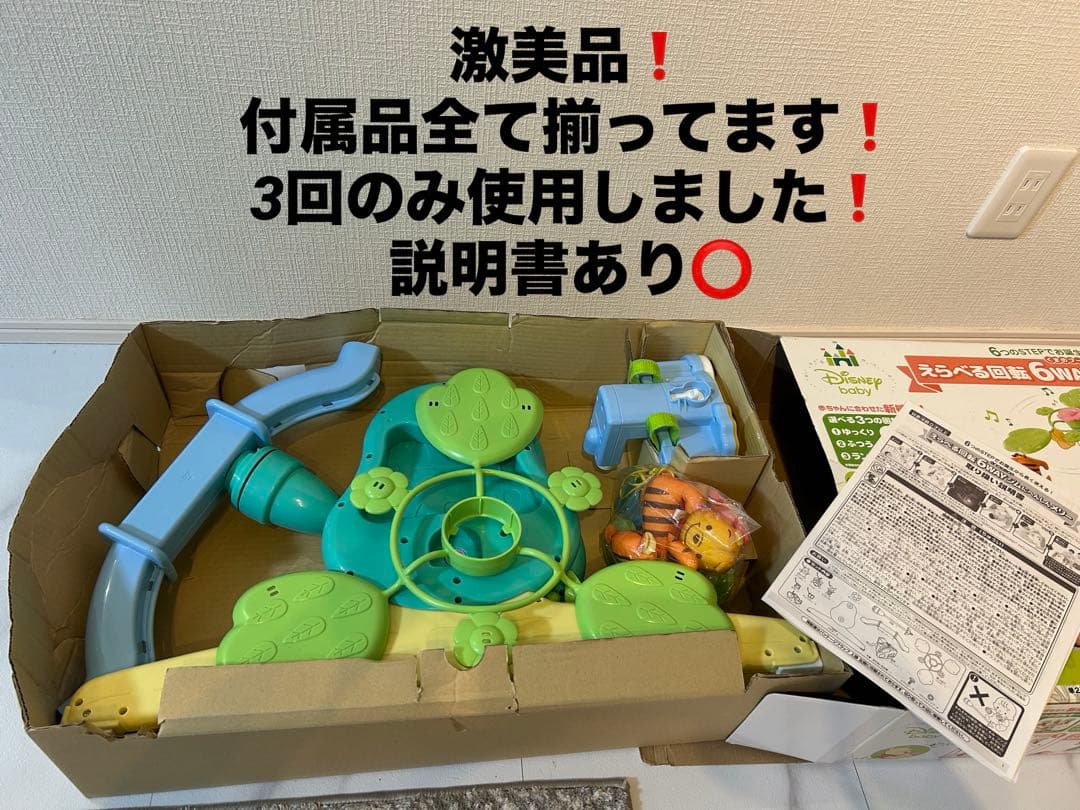 激美品❗️タカラトミー くまのプーさんえらべる回転 6WAYジムにへんしんメリー