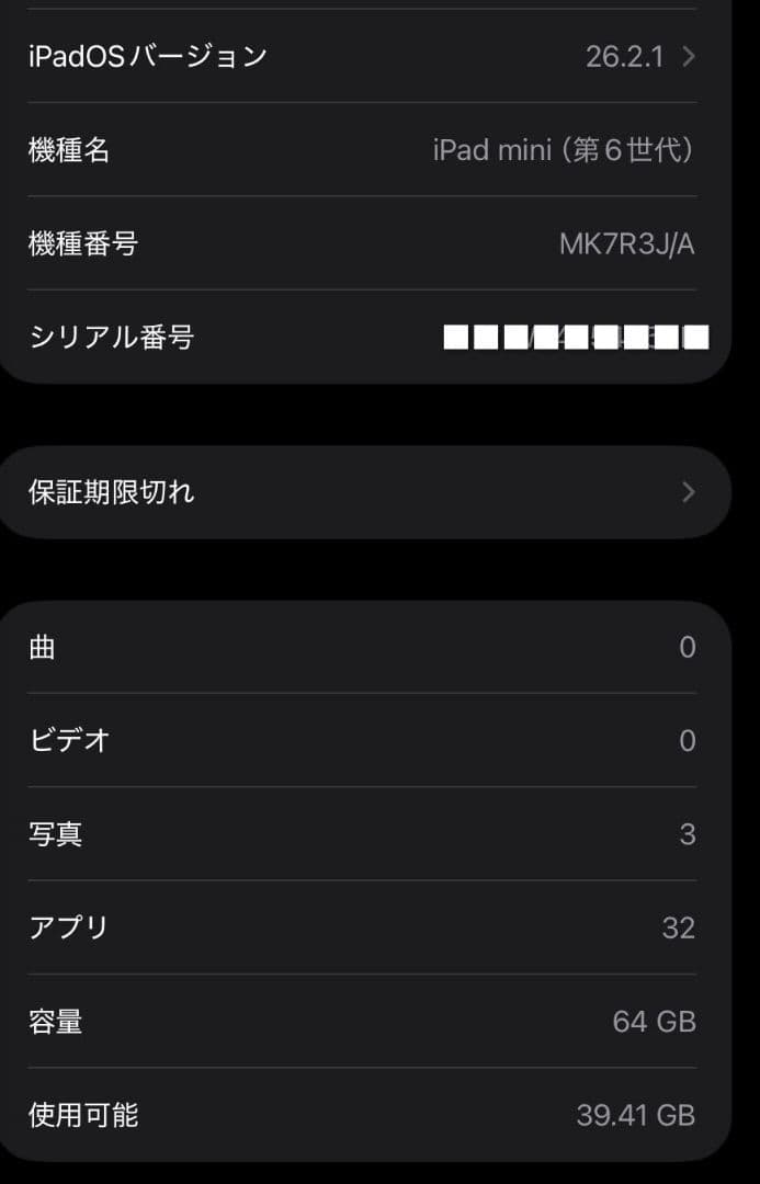 【訳あり】iPadmini6 パープル 64GB Wi-Fi 箱・おまけ付き