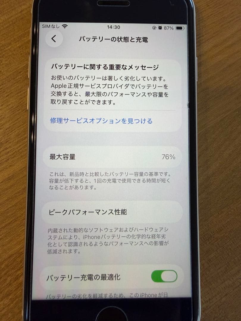 値下げ！美品！Apple iPhoneSE3 スターライト128GB