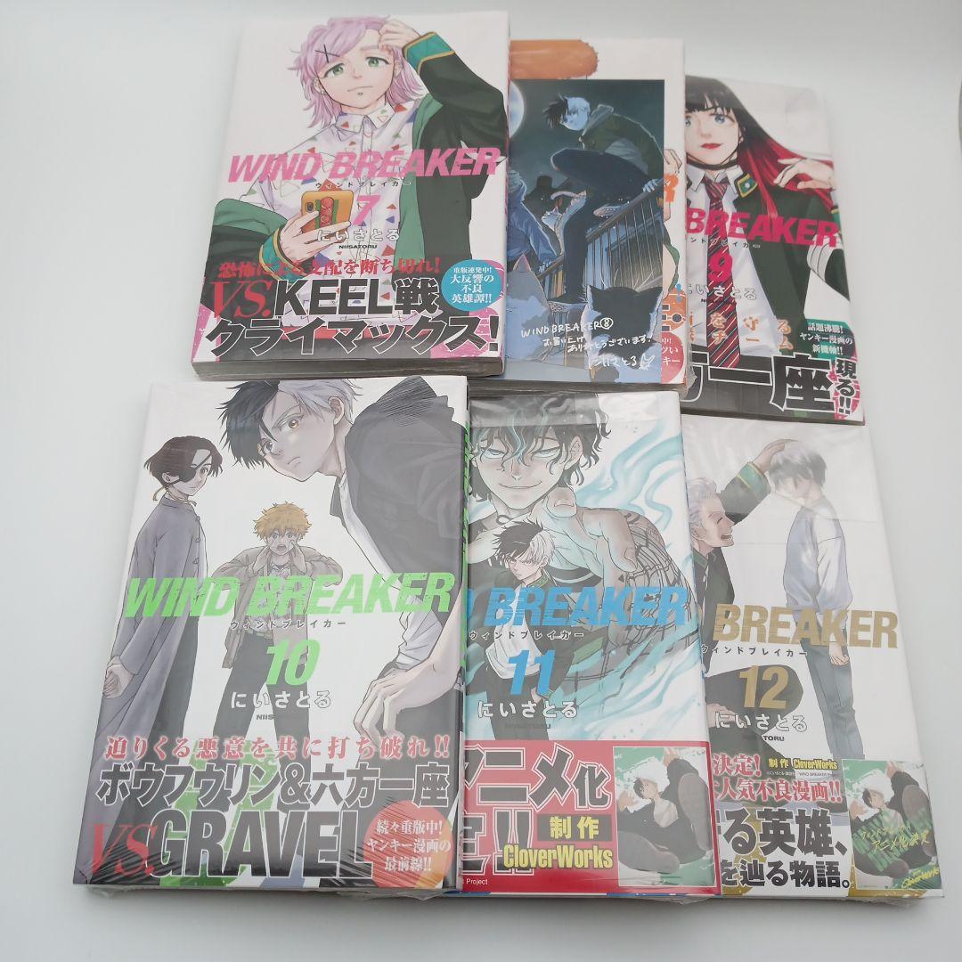 全巻初版新品　シュリンク未開封　ウィンドブレイカー　特典付き有り　24冊