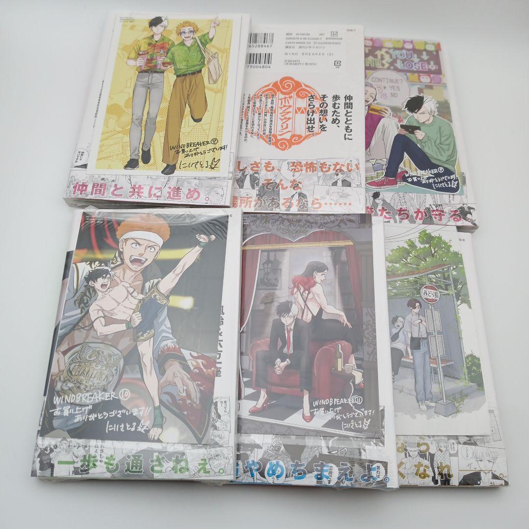 全巻初版新品　シュリンク未開封　ウィンドブレイカー　特典付き有り　24冊