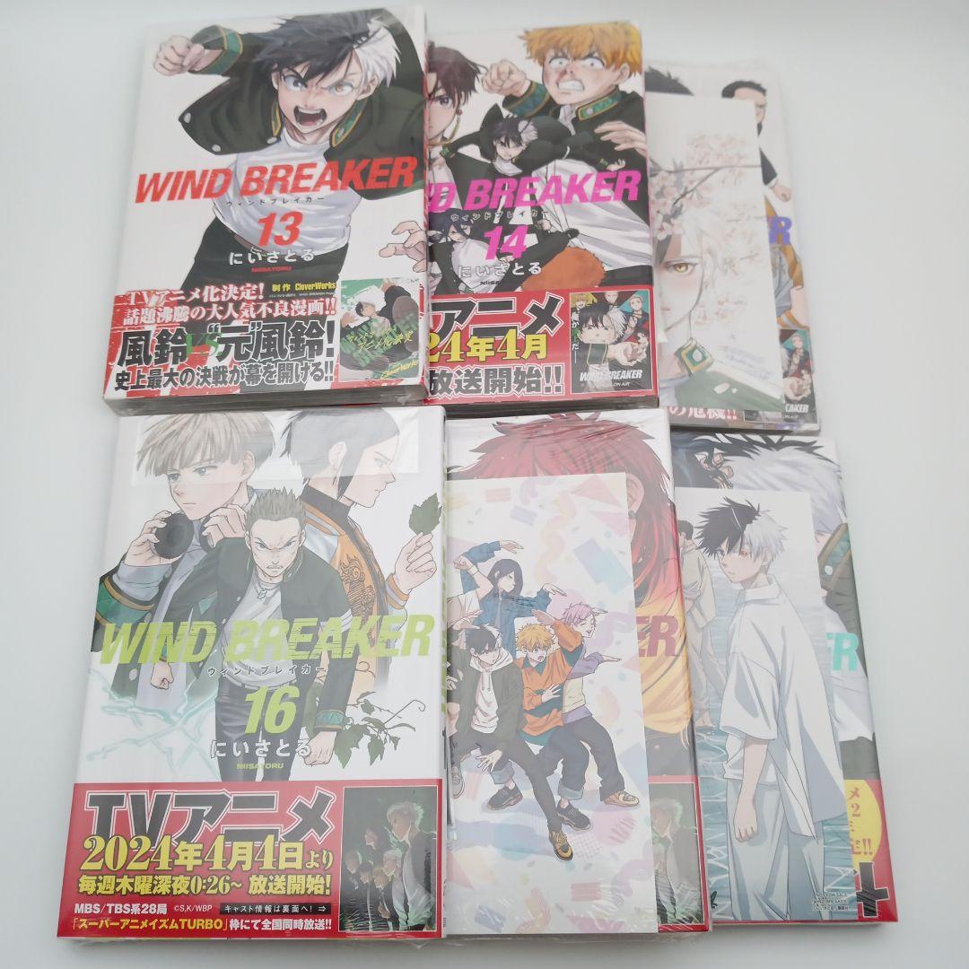 全巻初版新品　シュリンク未開封　ウィンドブレイカー　特典付き有り　24冊