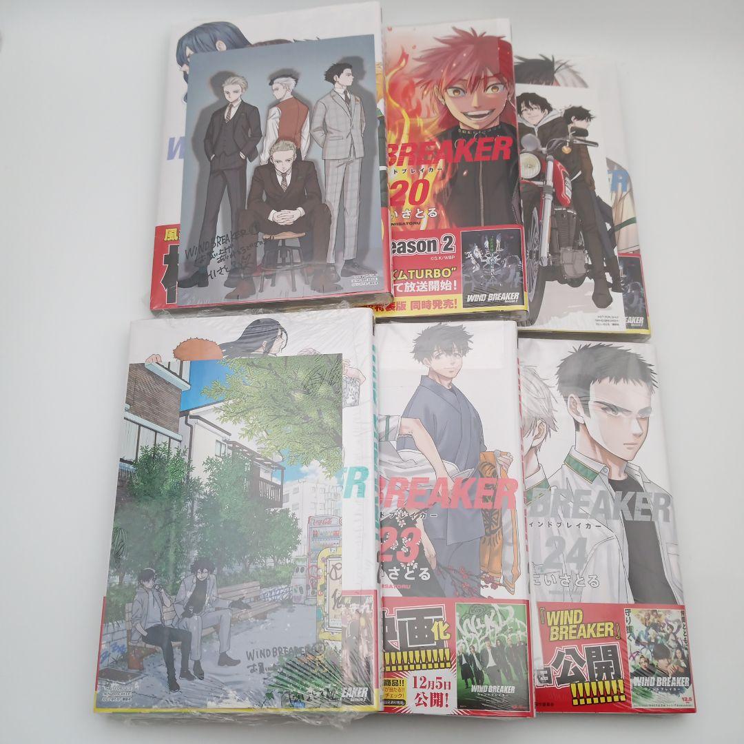 全巻初版新品　シュリンク未開封　ウィンドブレイカー　特典付き有り　24冊