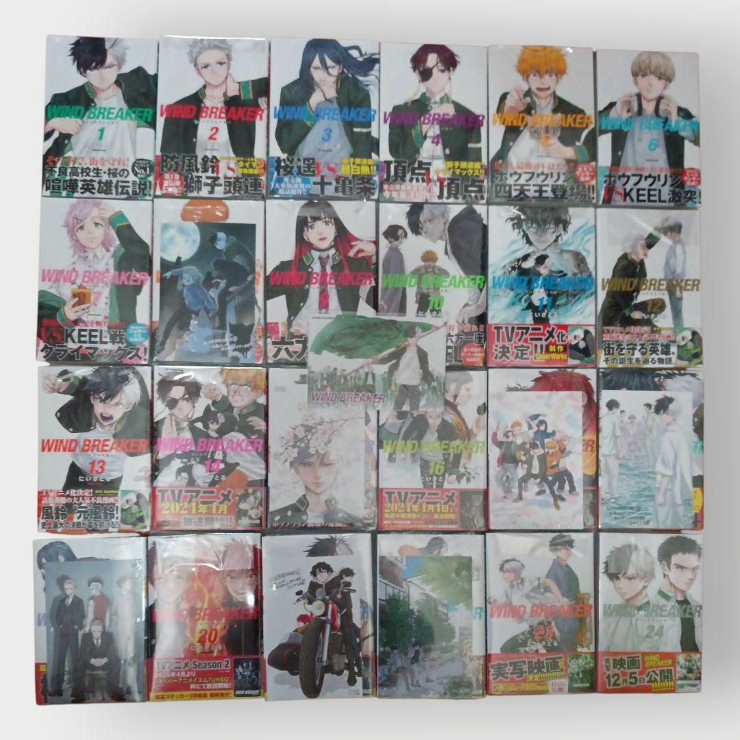 全巻初版新品　シュリンク未開封　ウィンドブレイカー　特典付き有り　24冊