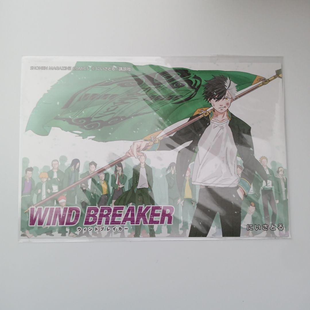 全巻初版新品　シュリンク未開封　ウィンドブレイカー　特典付き有り　24冊