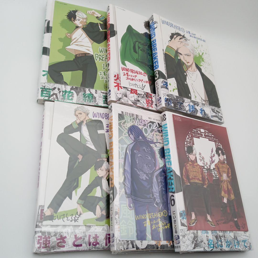 全巻初版新品　シュリンク未開封　ウィンドブレイカー　特典付き有り　24冊