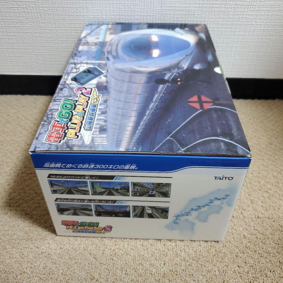 【新品未開封】TAITO 電車でGO! PLUG & PLAY2 山陽新幹線EX