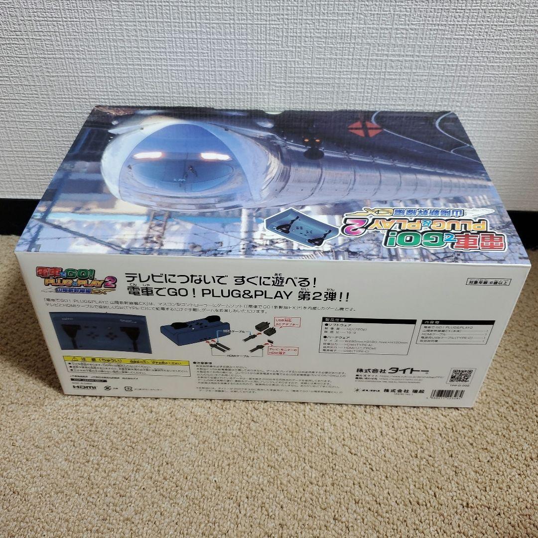 【新品未開封】TAITO 電車でGO! PLUG & PLAY2 山陽新幹線EX