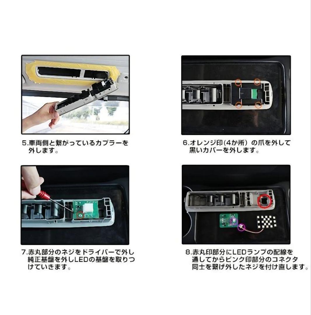 アルファード　ヴェルファイア　30前期後期　ルームランプセット　新品未使用