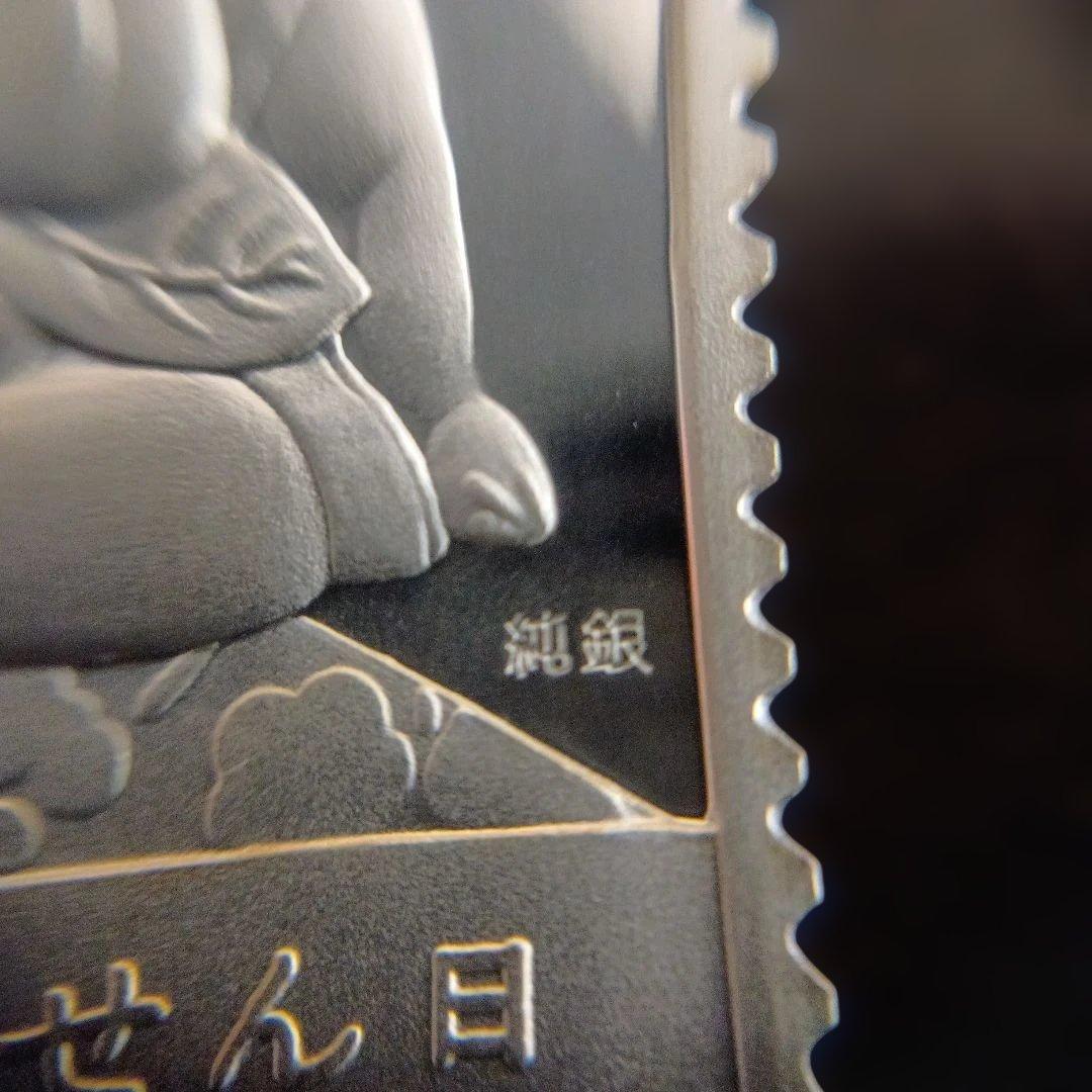松本徽章工業　特別郵趣　純銀プレート　平成4年年賀
