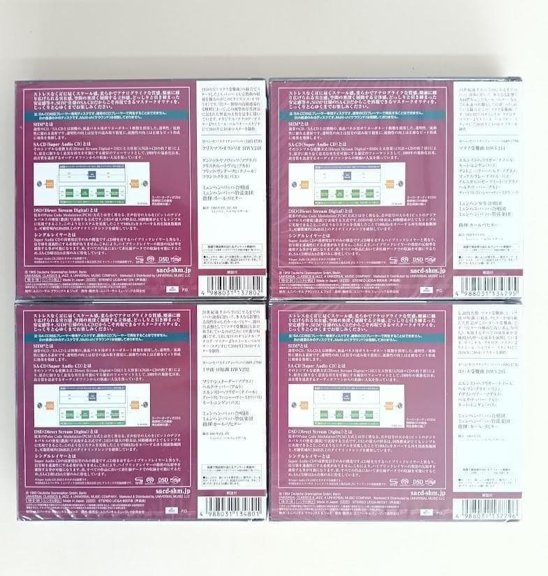 【新品・４BOX揃】SACD シングルレイヤー カール・リヒター　バッハ