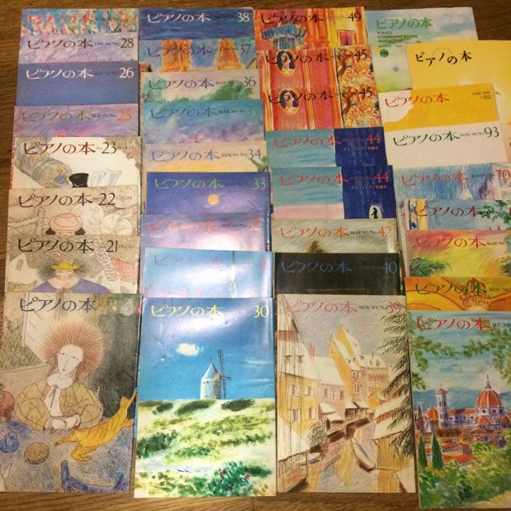 ピアノの本 小冊子 情報雑誌