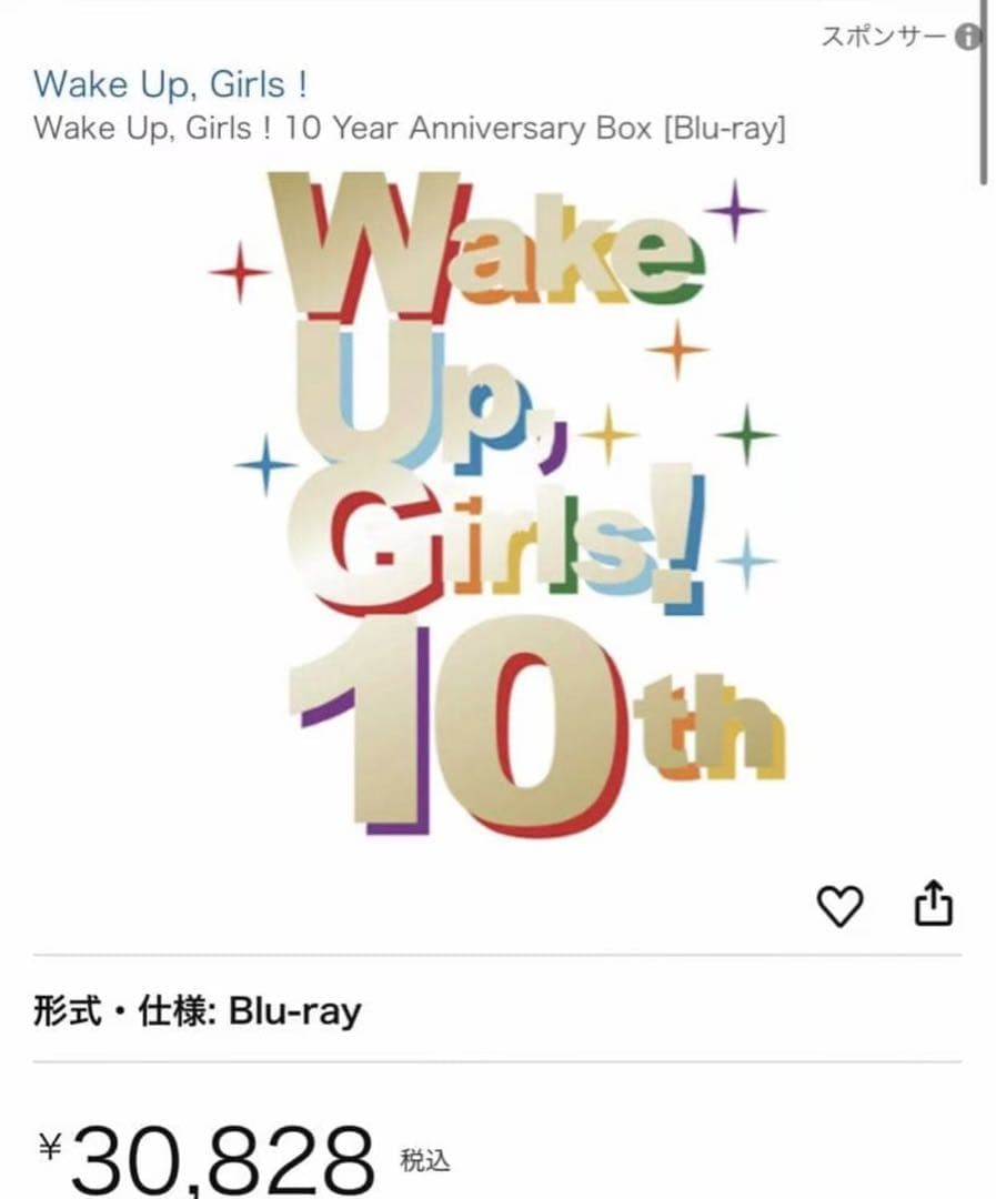 Wake Up, Girls！10 Year Anniversary Box
