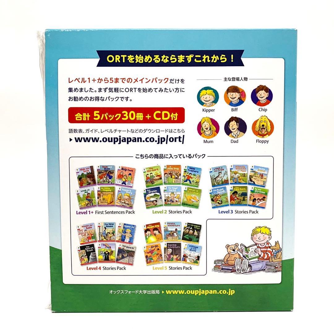 Oxford Reading Tree ORT トランクパックA 30冊