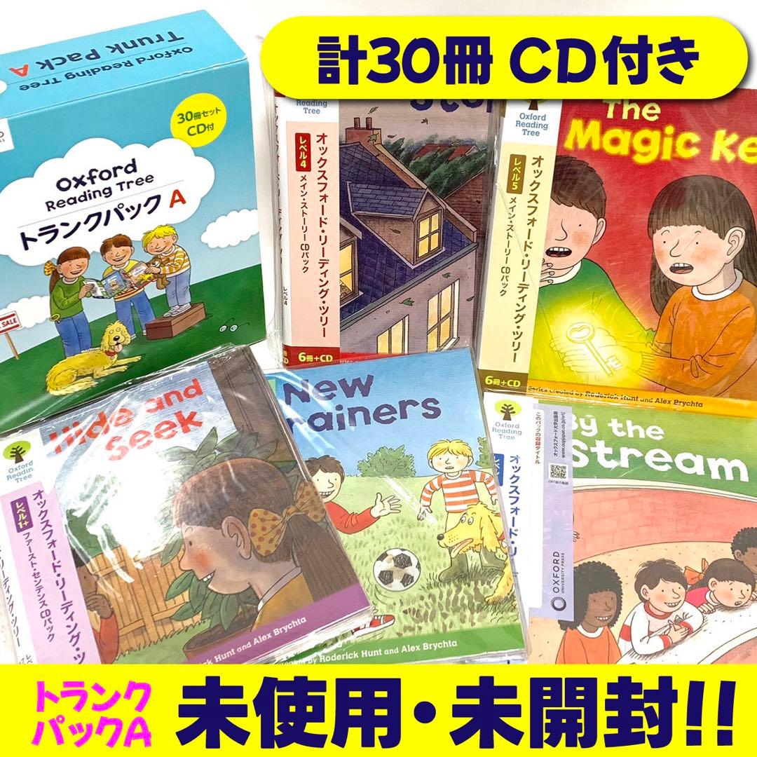 Oxford Reading Tree ORT トランクパックA 30冊