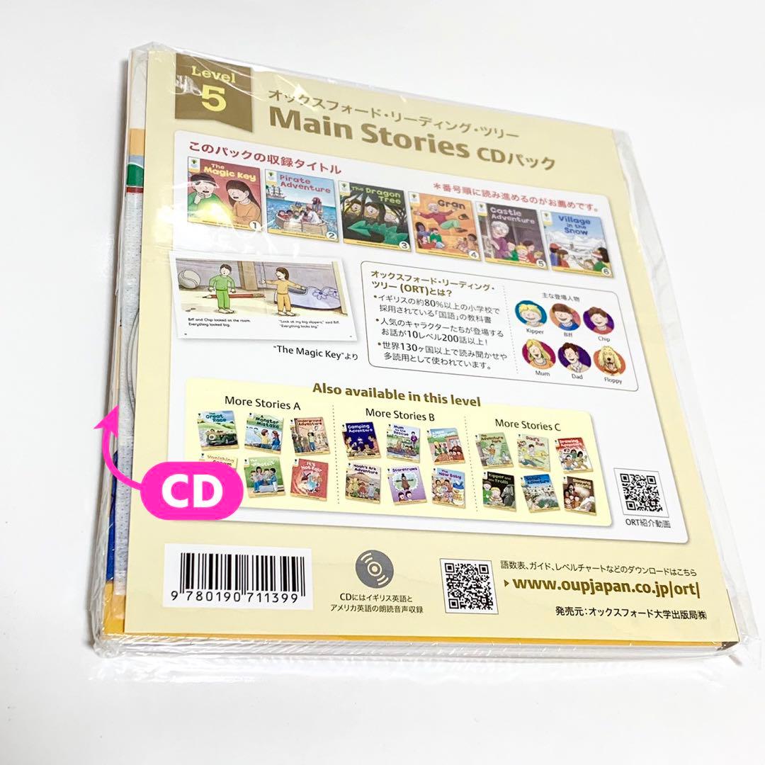 Oxford Reading Tree ORT トランクパックA 30冊